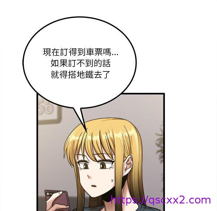 《实习老师好麻烦》漫画最新章节实习老师好麻烦-第 24 话免费下拉式在线观看章节第【22】张图片