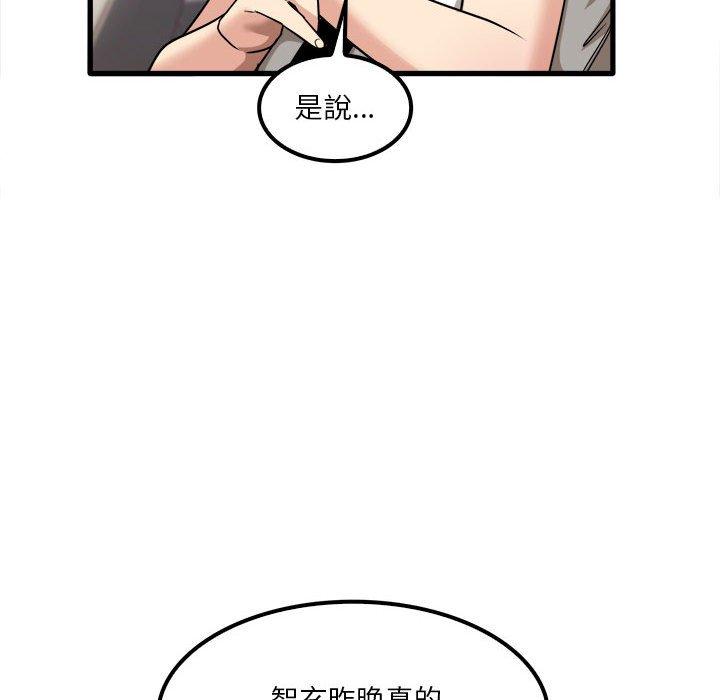 《实习老师好麻烦》漫画最新章节实习老师好麻烦-第 26 话免费下拉式在线观看章节第【115】张图片