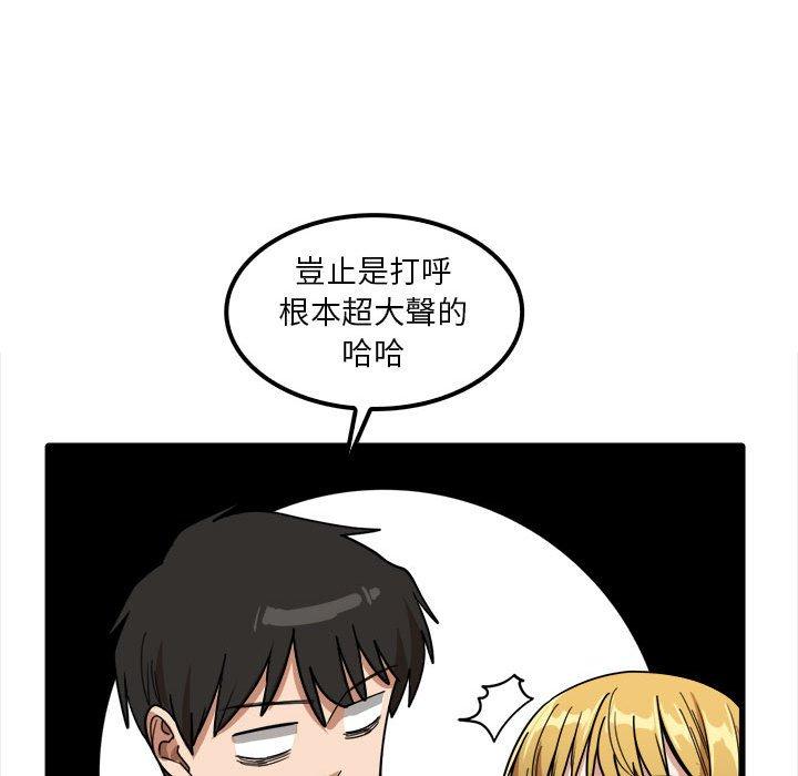 《实习老师好麻烦》漫画最新章节实习老师好麻烦-第 26 话免费下拉式在线观看章节第【100】张图片