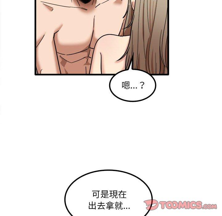 《实习老师好麻烦》漫画最新章节实习老师好麻烦-第 26 话免费下拉式在线观看章节第【33】张图片