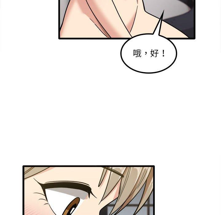 《实习老师好麻烦》漫画最新章节实习老师好麻烦-第 26 话免费下拉式在线观看章节第【89】张图片