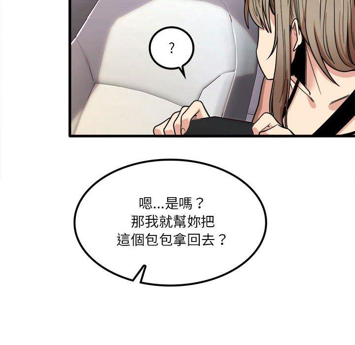 《实习老师好麻烦》漫画最新章节实习老师好麻烦-第 26 话免费下拉式在线观看章节第【109】张图片