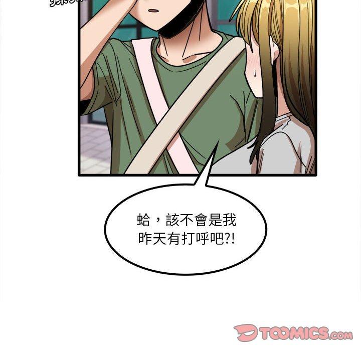 《实习老师好麻烦》漫画最新章节实习老师好麻烦-第 26 话免费下拉式在线观看章节第【99】张图片