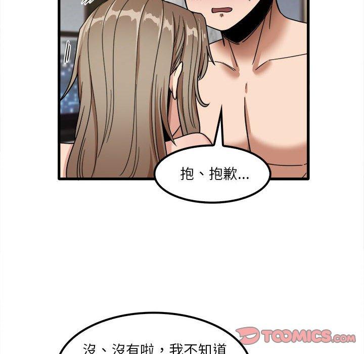 《实习老师好麻烦》漫画最新章节实习老师好麻烦-第 26 话免费下拉式在线观看章节第【84】张图片