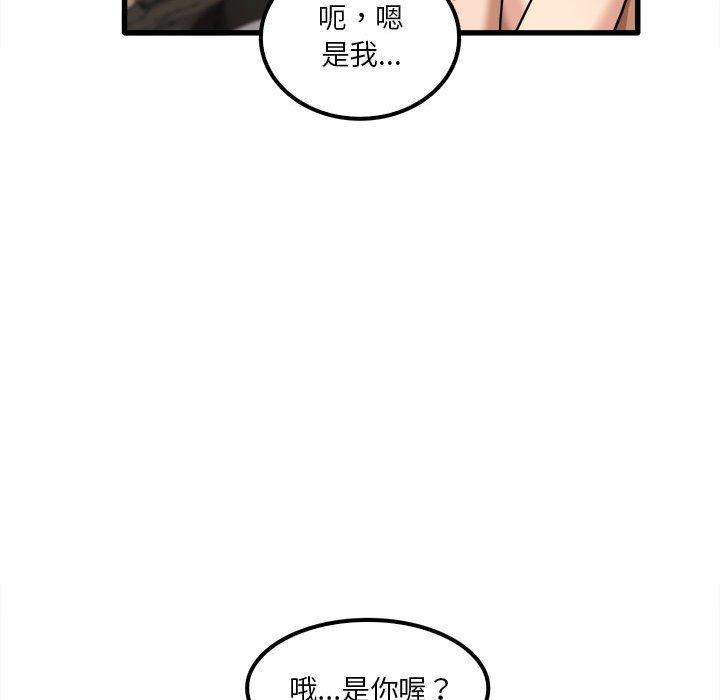 《实习老师好麻烦》漫画最新章节实习老师好麻烦-第 26 话免费下拉式在线观看章节第【68】张图片