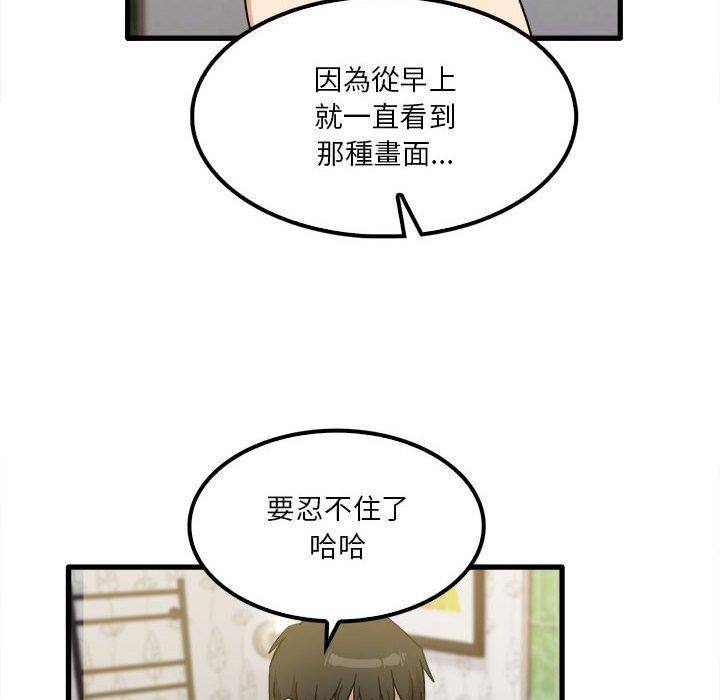 《实习老师好麻烦》漫画最新章节实习老师好麻烦-第 26 话免费下拉式在线观看章节第【5】张图片