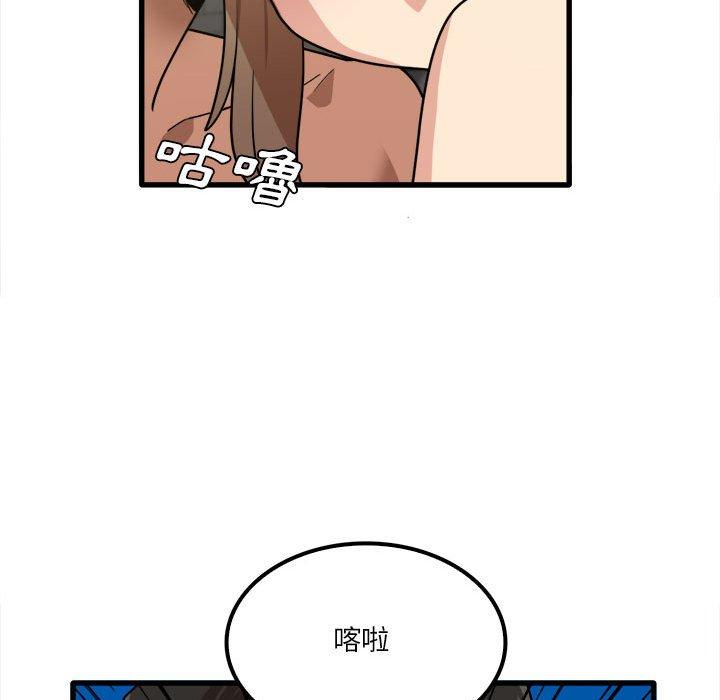 《实习老师好麻烦》漫画最新章节实习老师好麻烦-第 26 话免费下拉式在线观看章节第【64】张图片