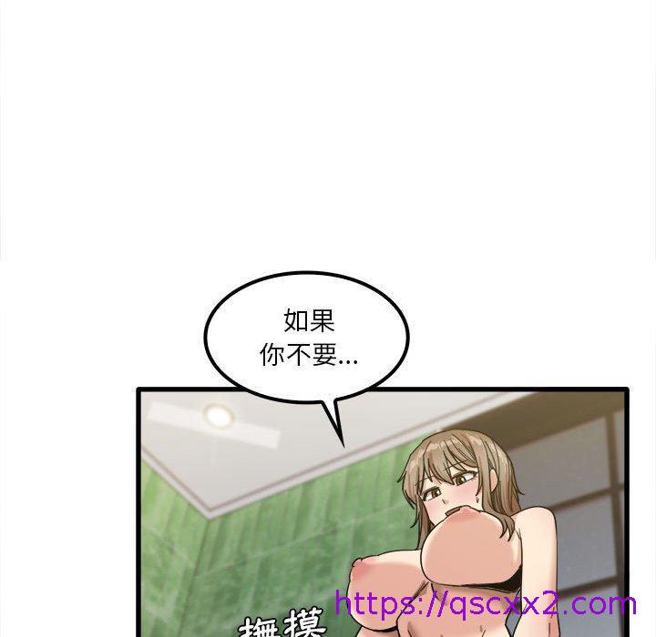 《实习老师好麻烦》漫画最新章节实习老师好麻烦-第 26 话免费下拉式在线观看章节第【46】张图片