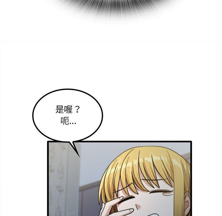 《实习老师好麻烦》漫画最新章节实习老师好麻烦-第 26 话免费下拉式在线观看章节第【73】张图片