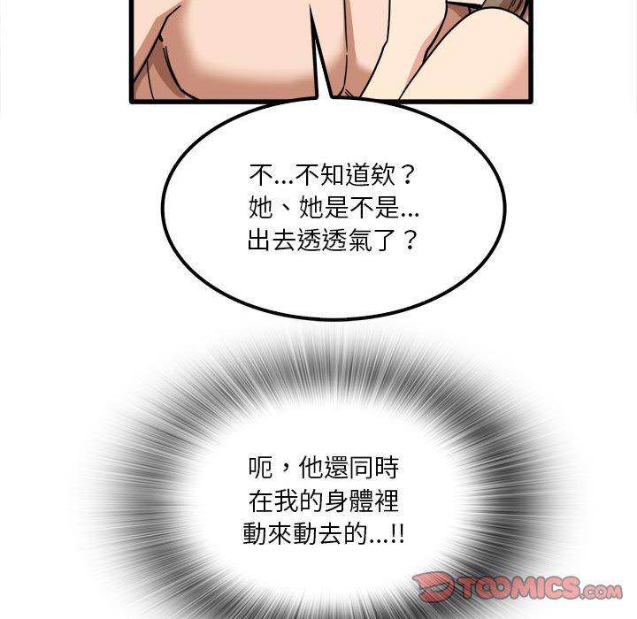 《实习老师好麻烦》漫画最新章节实习老师好麻烦-第 26 话免费下拉式在线观看章节第【72】张图片