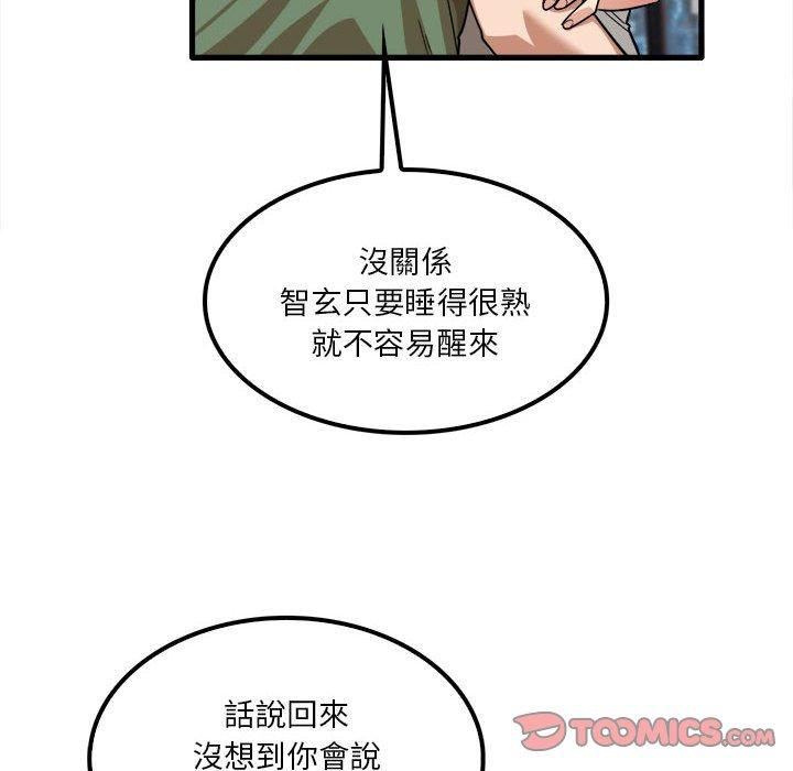 《实习老师好麻烦》漫画最新章节实习老师好麻烦-第 26 话免费下拉式在线观看章节第【3】张图片