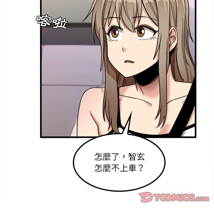 《实习老师好麻烦》漫画最新章节实习老师好麻烦-第 26 话免费下拉式在线观看章节第【111】张图片