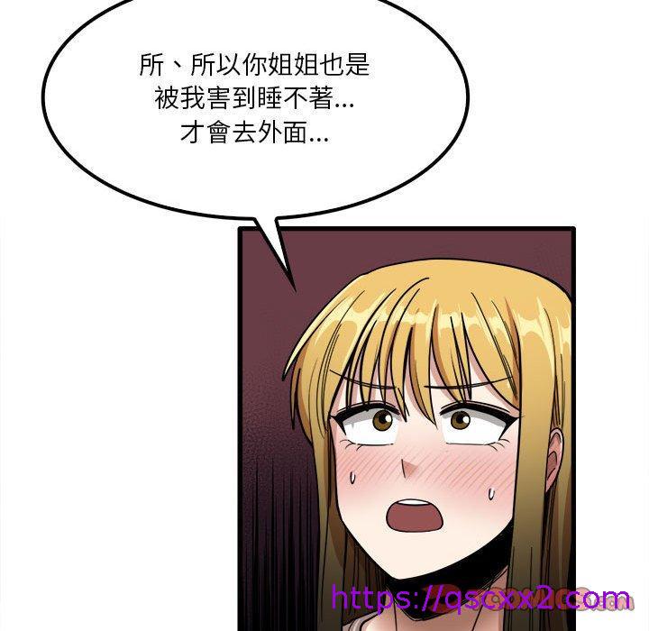 《实习老师好麻烦》漫画最新章节实习老师好麻烦-第 26 话免费下拉式在线观看章节第【102】张图片