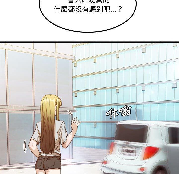 《实习老师好麻烦》漫画最新章节实习老师好麻烦-第 26 话免费下拉式在线观看章节第【116】张图片