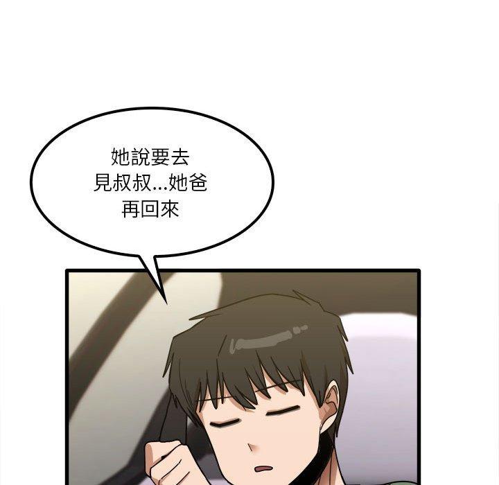 《实习老师好麻烦》漫画最新章节实习老师好麻烦-第 26 话免费下拉式在线观看章节第【112】张图片