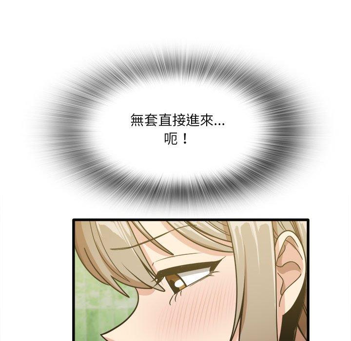 《实习老师好麻烦》漫画最新章节实习老师好麻烦-第 26 话免费下拉式在线观看章节第【52】张图片