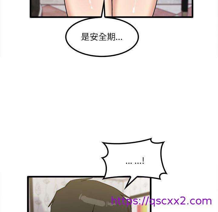 《实习老师好麻烦》漫画最新章节实习老师好麻烦-第 26 话免费下拉式在线观看章节第【38】张图片