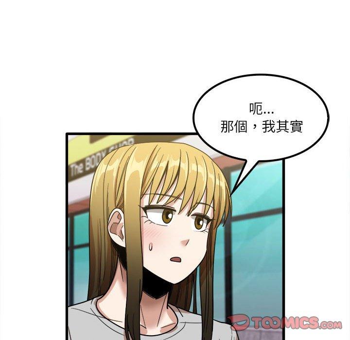 《实习老师好麻烦》漫画最新章节实习老师好麻烦-第 26 话免费下拉式在线观看章节第【105】张图片