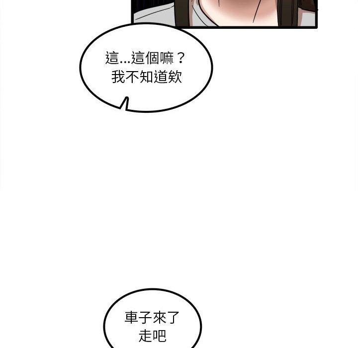 《实习老师好麻烦》漫画最新章节实习老师好麻烦-第 26 话免费下拉式在线观看章节第【103】张图片