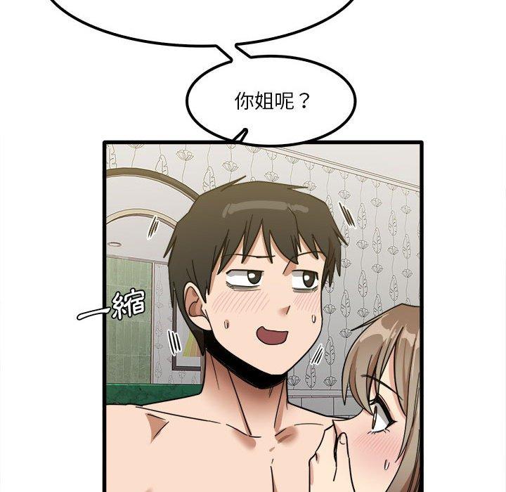 《实习老师好麻烦》漫画最新章节实习老师好麻烦-第 26 话免费下拉式在线观看章节第【71】张图片