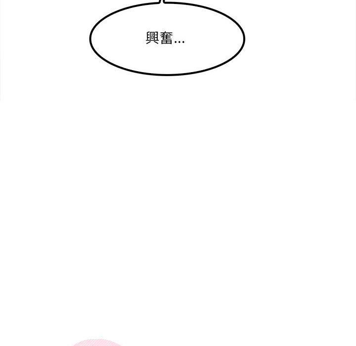 《实习老师好麻烦》漫画最新章节实习老师好麻烦-第 26 话免费下拉式在线观看章节第【13】张图片