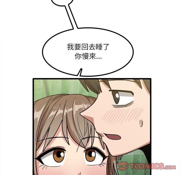 《实习老师好麻烦》漫画最新章节实习老师好麻烦-第 26 话免费下拉式在线观看章节第【75】张图片