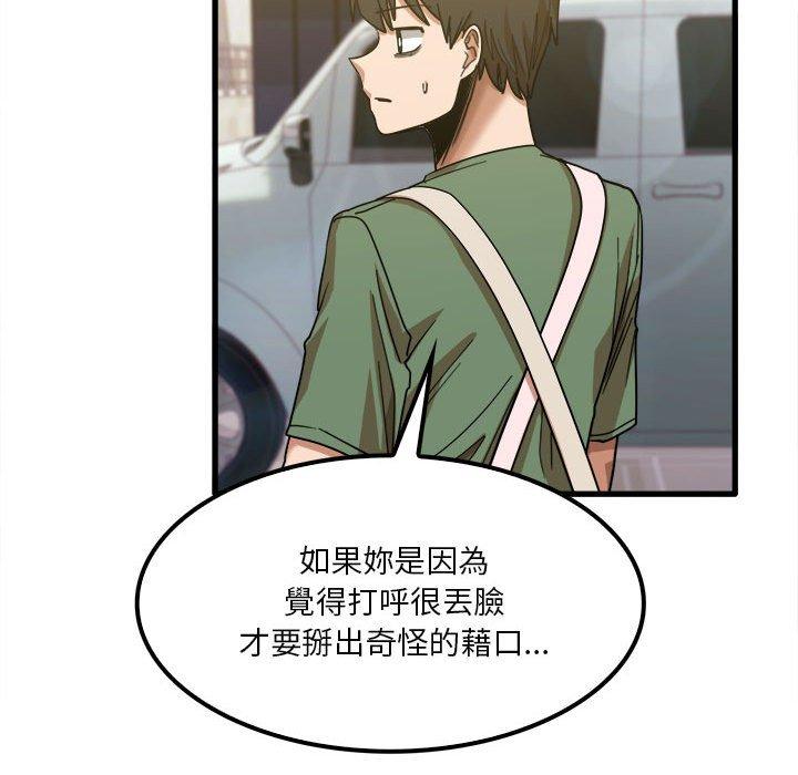 《实习老师好麻烦》漫画最新章节实习老师好麻烦-第 26 话免费下拉式在线观看章节第【107】张图片