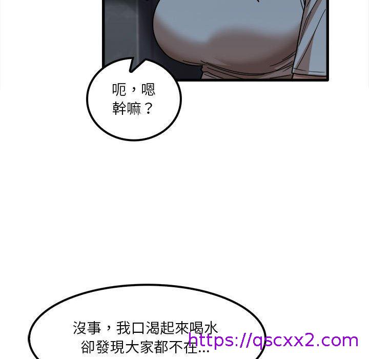 《实习老师好麻烦》漫画最新章节实习老师好麻烦-第 26 话免费下拉式在线观看章节第【70】张图片