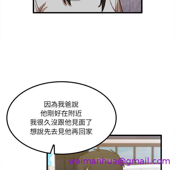 《实习老师好麻烦》漫画最新章节实习老师好麻烦-第 26 话免费下拉式在线观看章节第【106】张图片