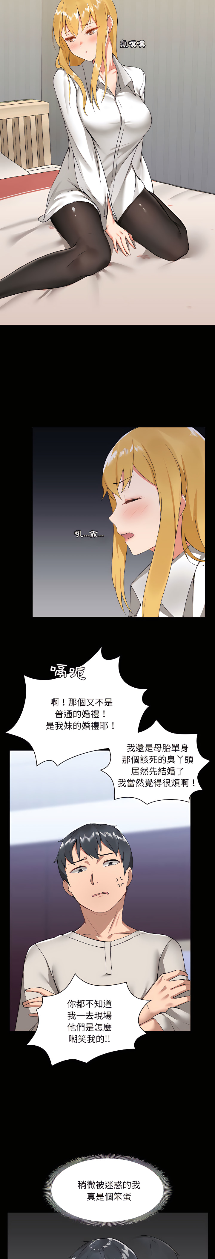 《爱打游戏的姐姐》漫画最新章节爱打游戏的姐姐-第2章免费下拉式在线观看章节第【18】张图片