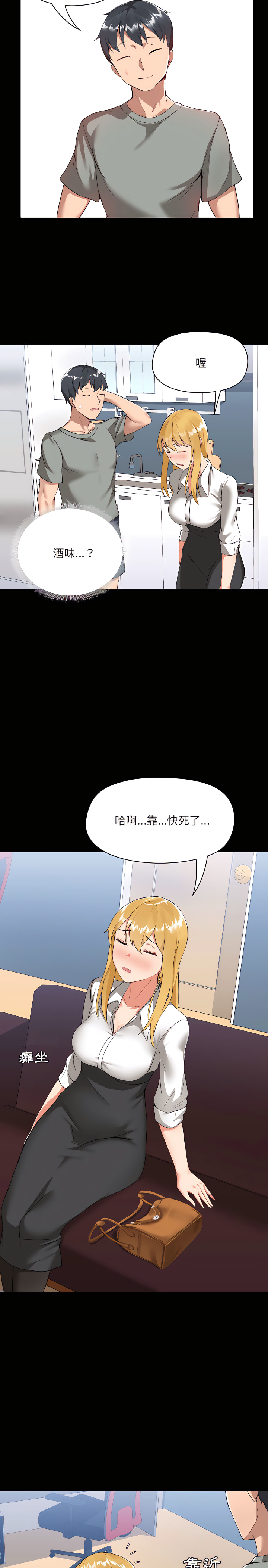 《爱打游戏的姐姐》漫画最新章节爱打游戏的姐姐-第2章免费下拉式在线观看章节第【11】张图片