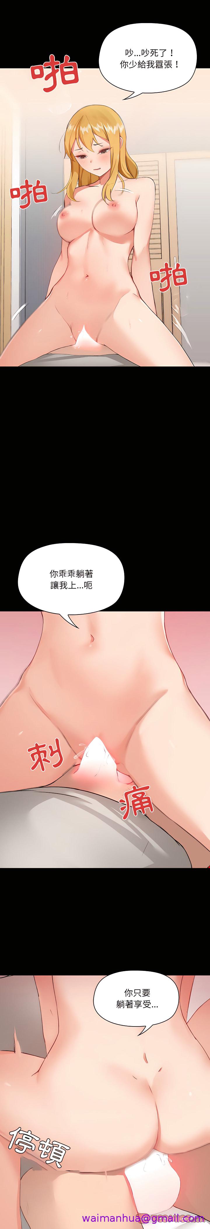 《爱打游戏的姐姐》漫画最新章节爱打游戏的姐姐-第4章免费下拉式在线观看章节第【5】张图片