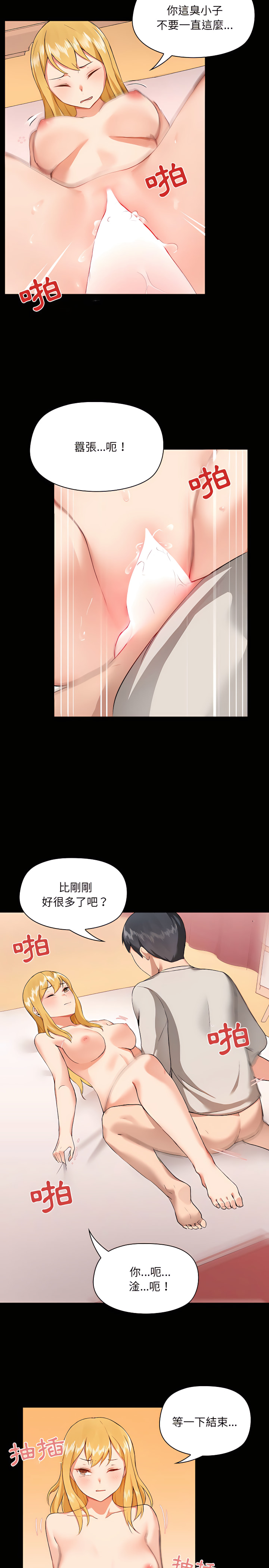 《爱打游戏的姐姐》漫画最新章节爱打游戏的姐姐-第4章免费下拉式在线观看章节第【16】张图片