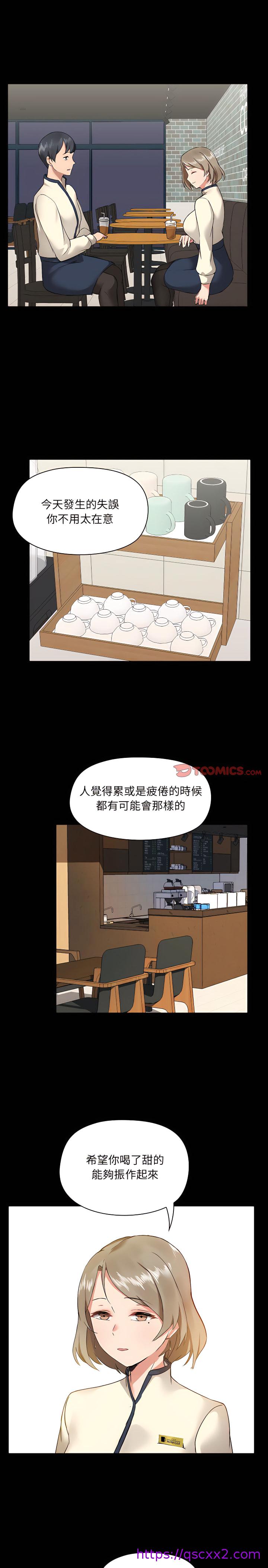 《爱打游戏的姐姐》漫画最新章节爱打游戏的姐姐-第5章免费下拉式在线观看章节第【17】张图片