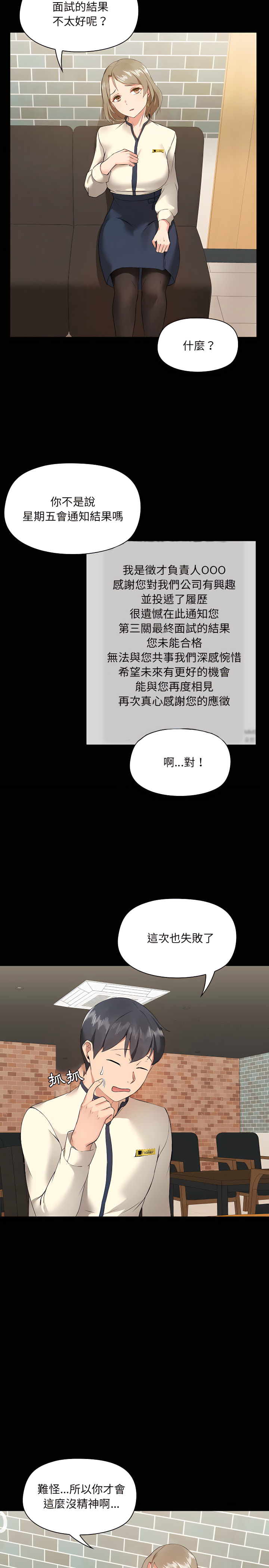 《爱打游戏的姐姐》漫画最新章节爱打游戏的姐姐-第5章免费下拉式在线观看章节第【11】张图片