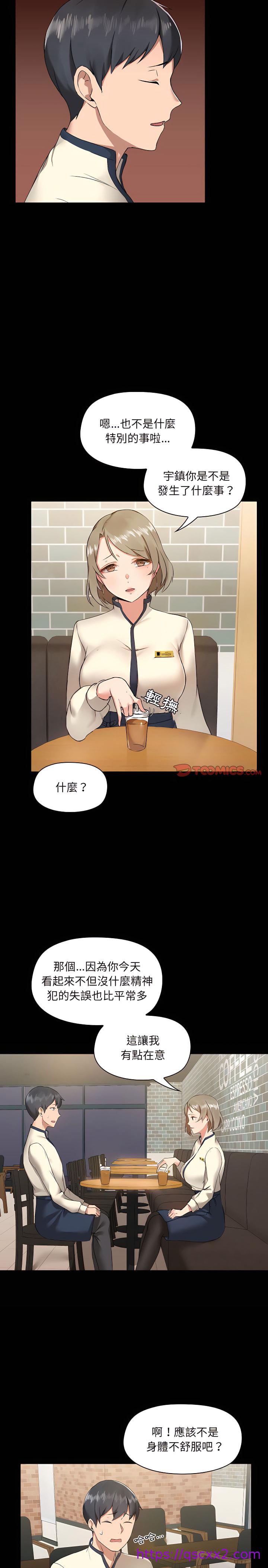 《爱打游戏的姐姐》漫画最新章节爱打游戏的姐姐-第5章免费下拉式在线观看章节第【9】张图片