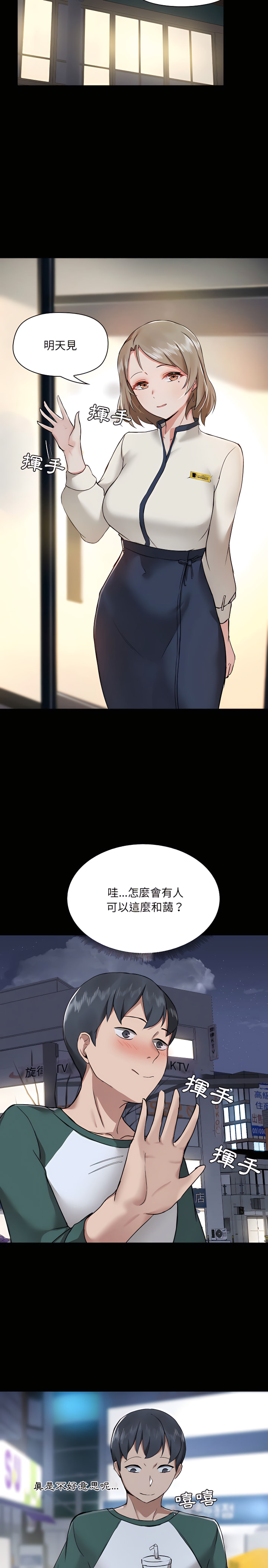 《爱打游戏的姐姐》漫画最新章节爱打游戏的姐姐-第5章免费下拉式在线观看章节第【19】张图片