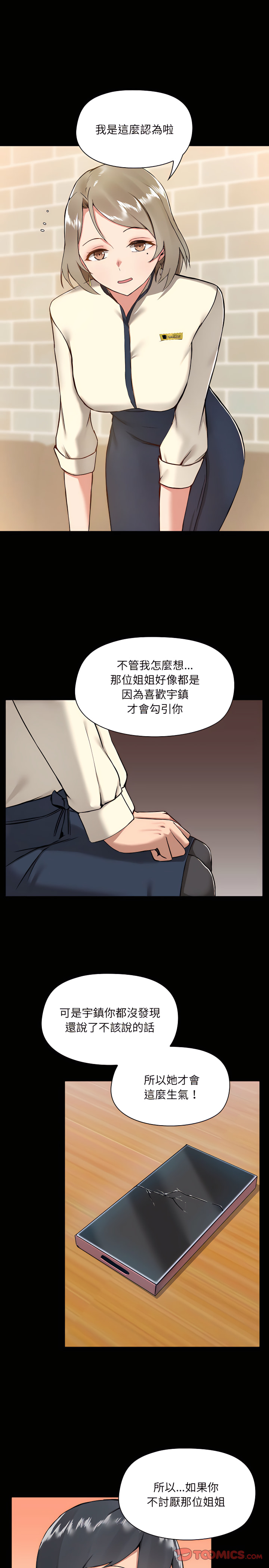 《爱打游戏的姐姐》漫画最新章节爱打游戏的姐姐-第7章免费下拉式在线观看章节第【3】张图片