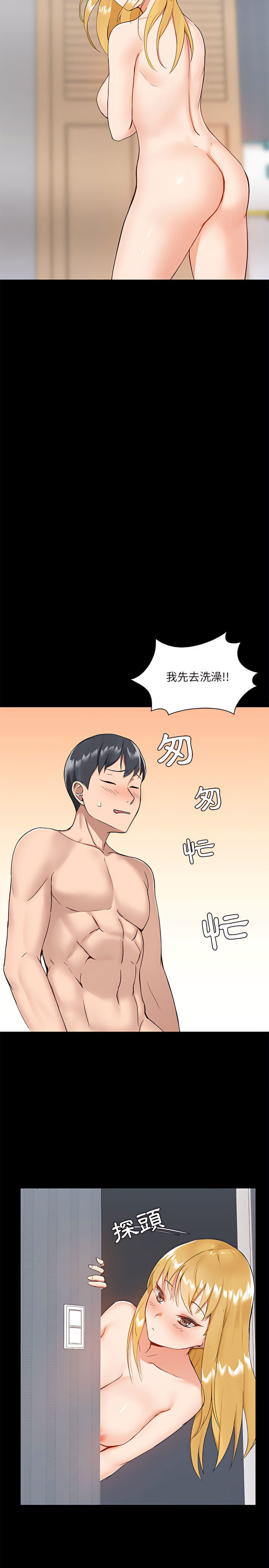 《爱打游戏的姐姐》漫画最新章节爱打游戏的姐姐-第12章免费下拉式在线观看章节第【8】张图片