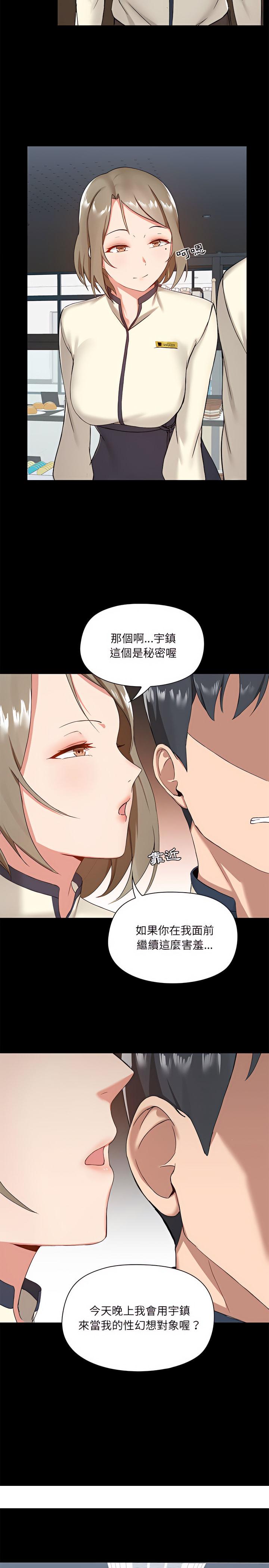 《爱打游戏的姐姐》漫画最新章节爱打游戏的姐姐-第12章免费下拉式在线观看章节第【20】张图片