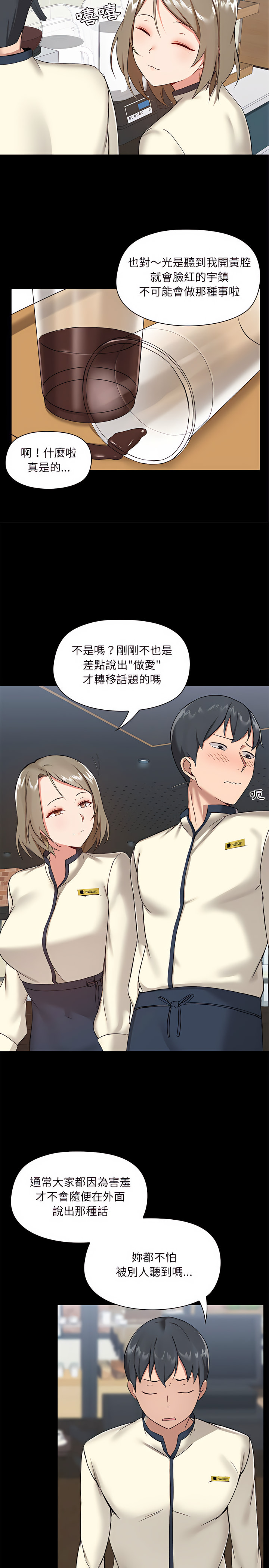 《爱打游戏的姐姐》漫画最新章节爱打游戏的姐姐-第12章免费下拉式在线观看章节第【19】张图片