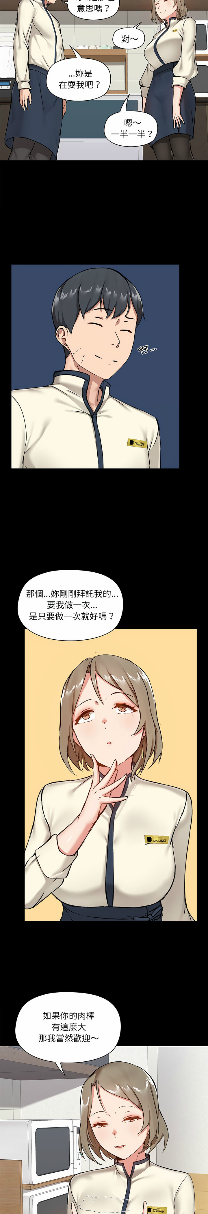 《爱打游戏的姐姐》漫画最新章节爱打游戏的姐姐-第13章免费下拉式在线观看章节第【14】张图片