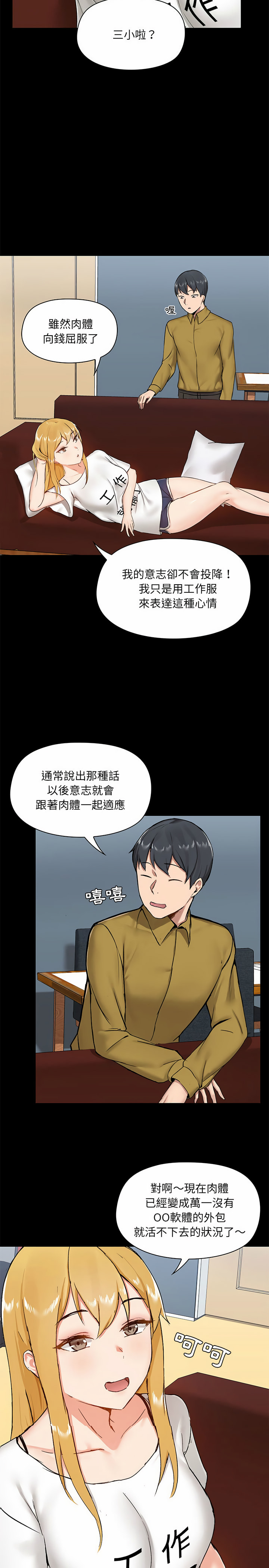 《爱打游戏的姐姐》漫画最新章节爱打游戏的姐姐-第13章免费下拉式在线观看章节第【4】张图片