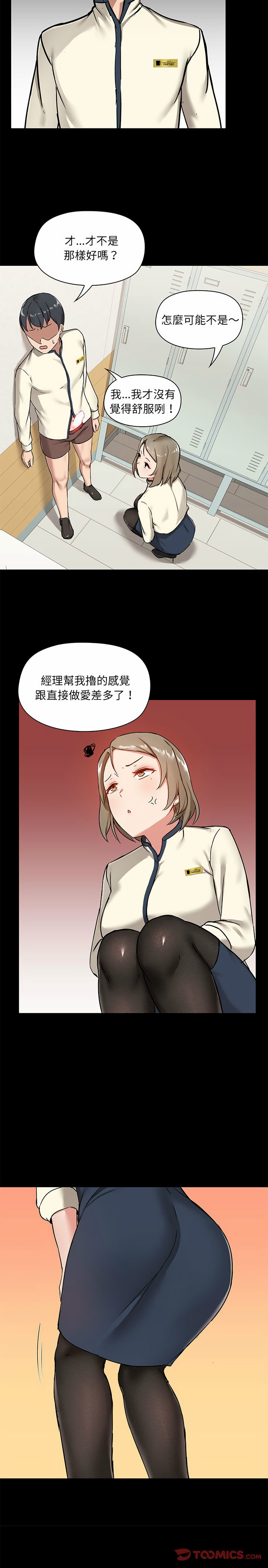 《爱打游戏的姐姐》漫画最新章节爱打游戏的姐姐-第15章免费下拉式在线观看章节第【14】张图片