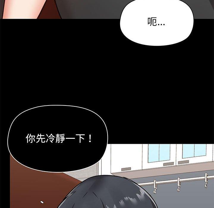 《爱打游戏的姐姐》漫画最新章节爱打游戏的姐姐-第 18 话免费下拉式在线观看章节第【133】张图片