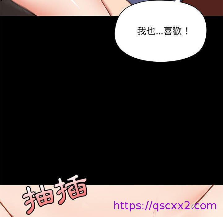 《爱打游戏的姐姐》漫画最新章节爱打游戏的姐姐-第 18 话免费下拉式在线观看章节第【70】张图片