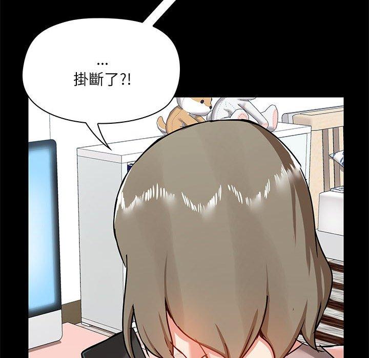 《爱打游戏的姐姐》漫画最新章节爱打游戏的姐姐-第 18 话免费下拉式在线观看章节第【77】张图片