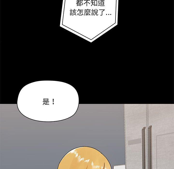 《爱打游戏的姐姐》漫画最新章节爱打游戏的姐姐-第 18 话免费下拉式在线观看章节第【68】张图片