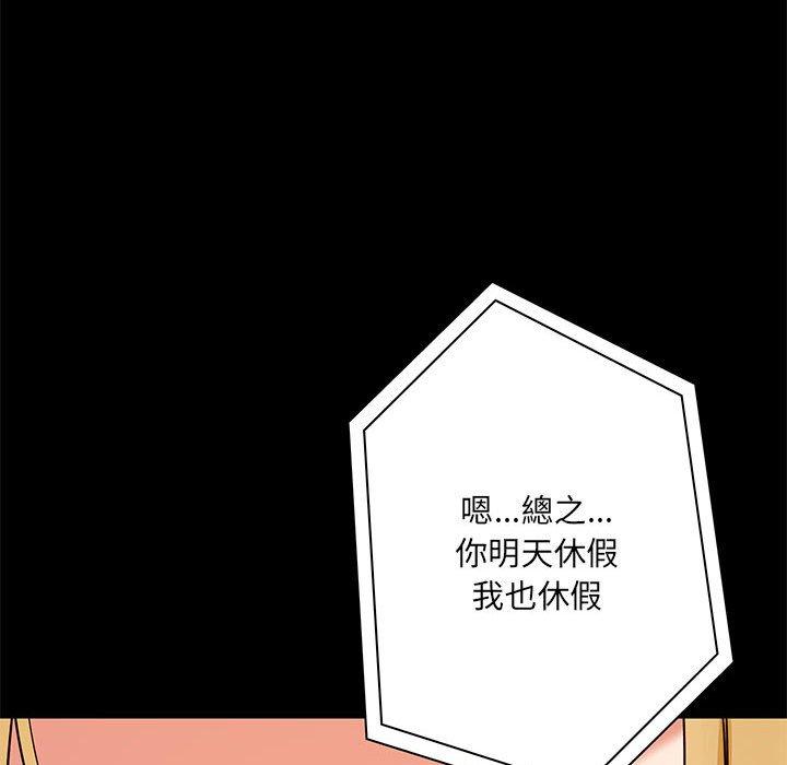 《爱打游戏的姐姐》漫画最新章节爱打游戏的姐姐-第 18 话免费下拉式在线观看章节第【47】张图片