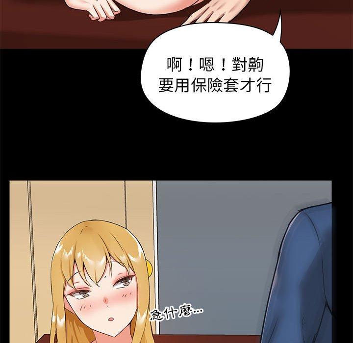 《爱打游戏的姐姐》漫画最新章节爱打游戏的姐姐-第 18 话免费下拉式在线观看章节第【137】张图片